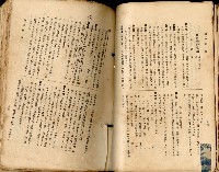 《高雄州市街庄例規輯覽》藏品圖，第65張