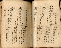 《高雄州市街庄例規輯覽》藏品圖，第67張