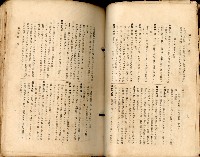 《高雄州市街庄例規輯覽》藏品圖，第68張