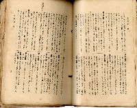 《高雄州市街庄例規輯覽》藏品圖，第69張