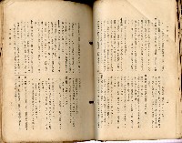 《高雄州市街庄例規輯覽》藏品圖，第72張