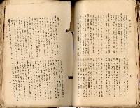 《高雄州市街庄例規輯覽》藏品圖，第73張