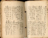 《高雄州市街庄例規輯覽》藏品圖，第75張