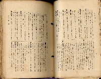 《高雄州市街庄例規輯覽》藏品圖，第76張