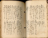 《高雄州市街庄例規輯覽》藏品圖，第77張