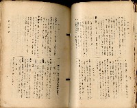 《高雄州市街庄例規輯覽》藏品圖，第78張