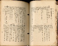 《高雄州市街庄例規輯覽》藏品圖，第79張