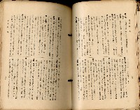 《高雄州市街庄例規輯覽》藏品圖，第80張