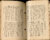 《高雄州市街庄例規輯覽》藏品圖，第82張