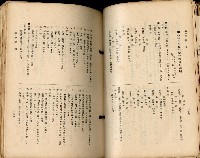 《高雄州市街庄例規輯覽》藏品圖，第85張