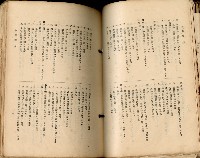 《高雄州市街庄例規輯覽》藏品圖，第88張