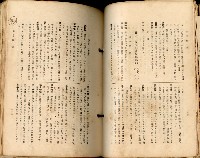 《高雄州市街庄例規輯覽》藏品圖，第91張