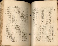 《高雄州市街庄例規輯覽》藏品圖，第95張
