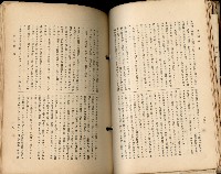 《高雄州市街庄例規輯覽》藏品圖，第97張