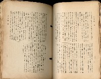 《高雄州市街庄例規輯覽》藏品圖，第98張