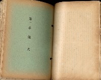 《高雄州市街庄例規輯覽》藏品圖，第99張