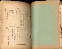 《高雄州市街庄例規輯覽》藏品圖，第100張