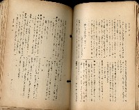 《高雄州市街庄例規輯覽》藏品圖，第102張