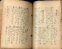 《高雄州市街庄例規輯覽》藏品圖，第105張