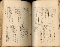 《高雄州市街庄例規輯覽》藏品圖，第108張