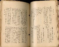 《高雄州市街庄例規輯覽》藏品圖，第109張