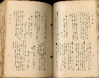 《高雄州市街庄例規輯覽》藏品圖，第110張