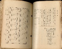 《高雄州市街庄例規輯覽》藏品圖，第111張