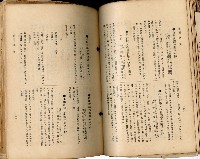 《高雄州市街庄例規輯覽》藏品圖，第115張