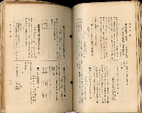 《高雄州市街庄例規輯覽》藏品圖，第116張