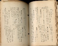 《高雄州市街庄例規輯覽》藏品圖，第132張