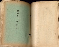 《高雄州市街庄例規輯覽》藏品圖，第133張