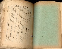 《高雄州市街庄例規輯覽》藏品圖，第134張