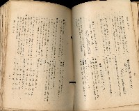 《高雄州市街庄例規輯覽》藏品圖，第136張