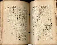 《高雄州市街庄例規輯覽》藏品圖，第138張