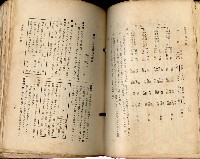 《高雄州市街庄例規輯覽》藏品圖，第139張