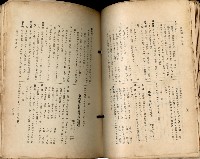 《高雄州市街庄例規輯覽》藏品圖，第140張