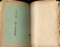 《高雄州市街庄例規輯覽》藏品圖，第141張