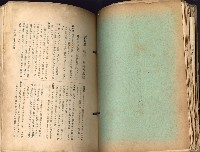 《高雄州市街庄例規輯覽》藏品圖，第142張