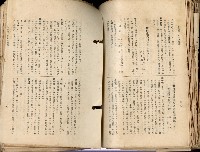 《高雄州市街庄例規輯覽》藏品圖，第146張