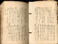 《高雄州市街庄例規輯覽》藏品圖，第147張