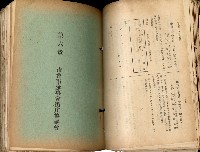 《高雄州市街庄例規輯覽》藏品圖，第149張
