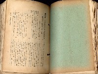 《高雄州市街庄例規輯覽》藏品圖，第150張