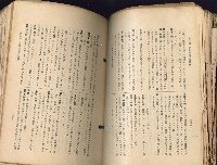 《高雄州市街庄例規輯覽》藏品圖，第152張