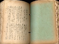 《高雄州市街庄例規輯覽》藏品圖，第158張