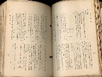 《高雄州市街庄例規輯覽》藏品圖，第161張