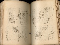 《高雄州市街庄例規輯覽》藏品圖，第162張