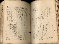 《高雄州市街庄例規輯覽》藏品圖，第164張