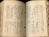 《高雄州市街庄例規輯覽》藏品圖，第167張