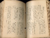 《高雄州市街庄例規輯覽》藏品圖，第169張