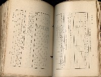 《高雄州市街庄例規輯覽》藏品圖，第178張